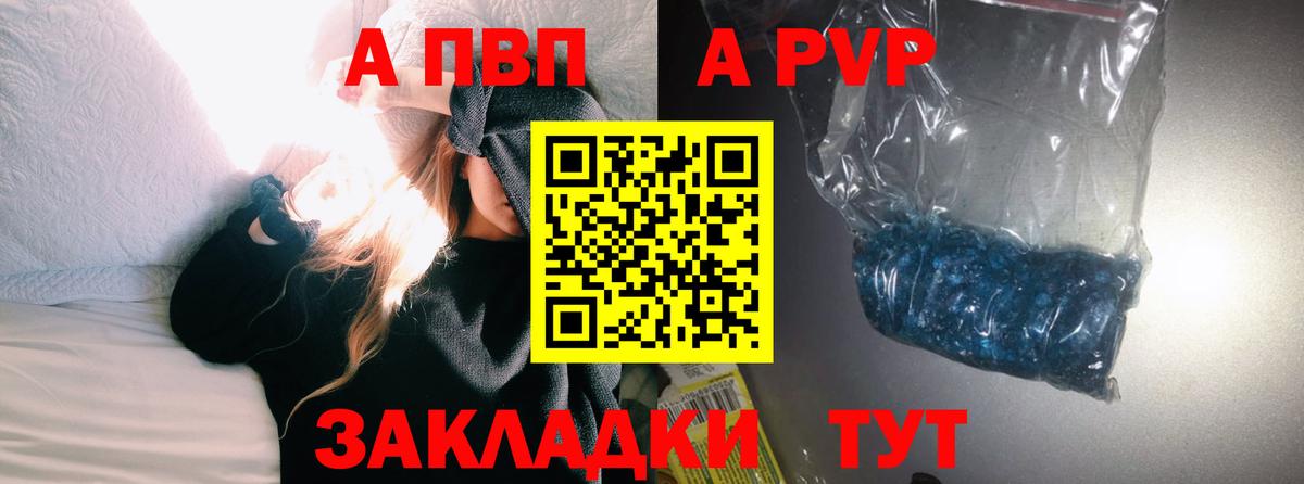 Северодвинск  APVP кристаллы  Альфа ПВП крисы CK  Вход с VPN 