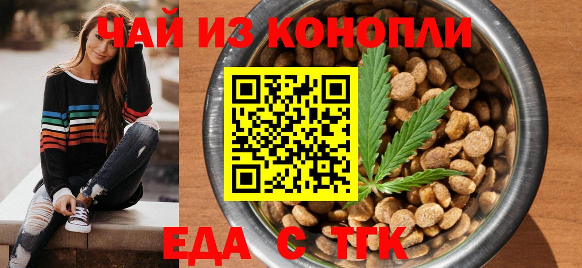 Северодвинск  Печенье с ТГК марихуана  Вход с VPN 