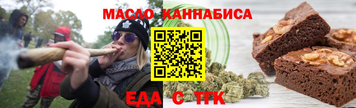 Печенье с ТГК конопля Северодвинск