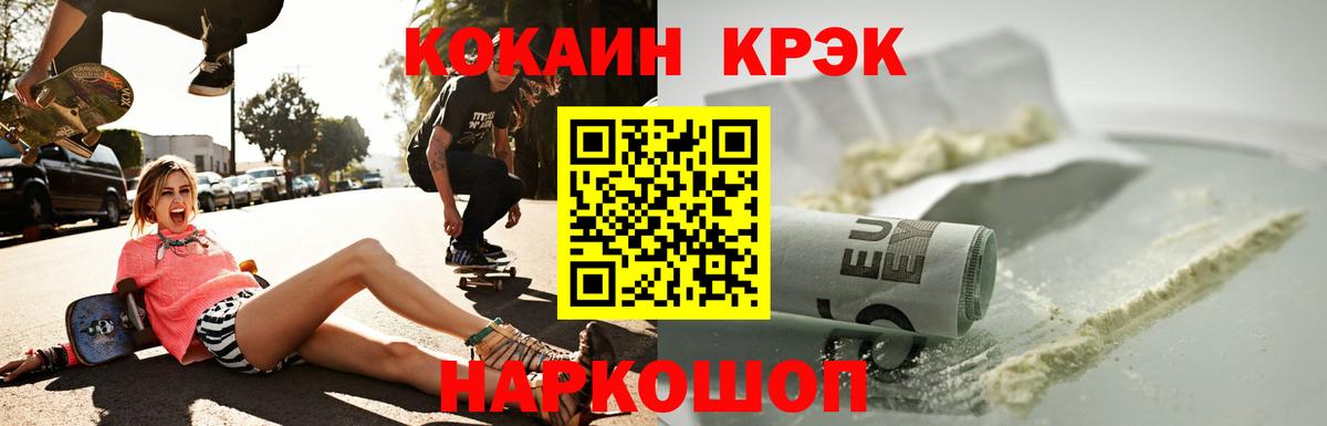 Северодвинск  КОКАИН 97%  Вход с VPN 