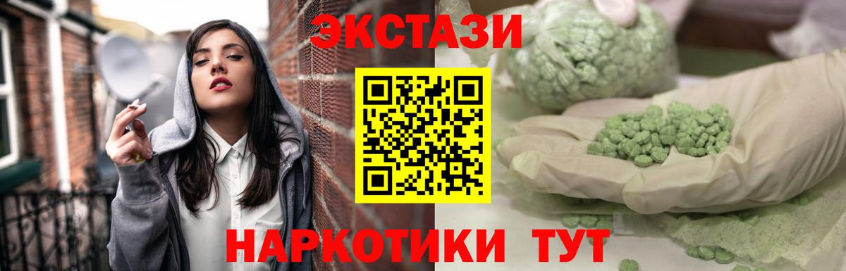 Ecstasy XTC Северодвинск