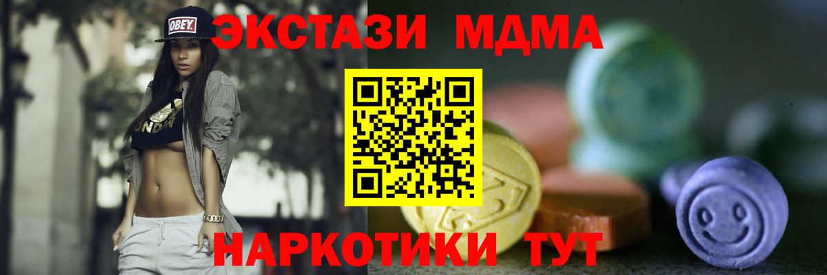Экстази mix  Ecstasy DUBAI  ЭКСТАЗИ  Северодвинск  Вход с VPN 