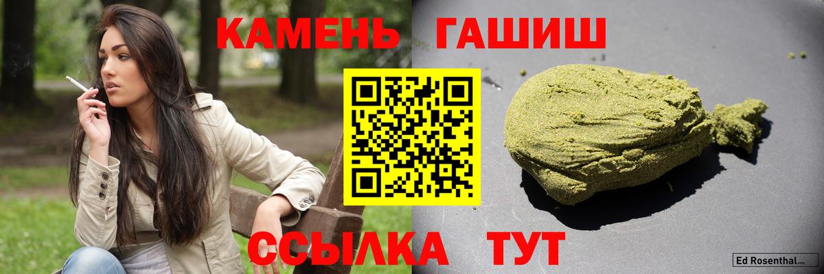 ГАШ гашик Северодвинск