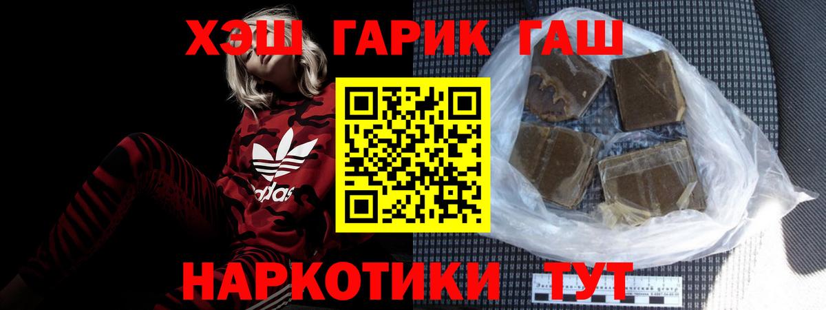 Гашиш  Вход с VPN  Северодвинск  ГАШ ice o lator 