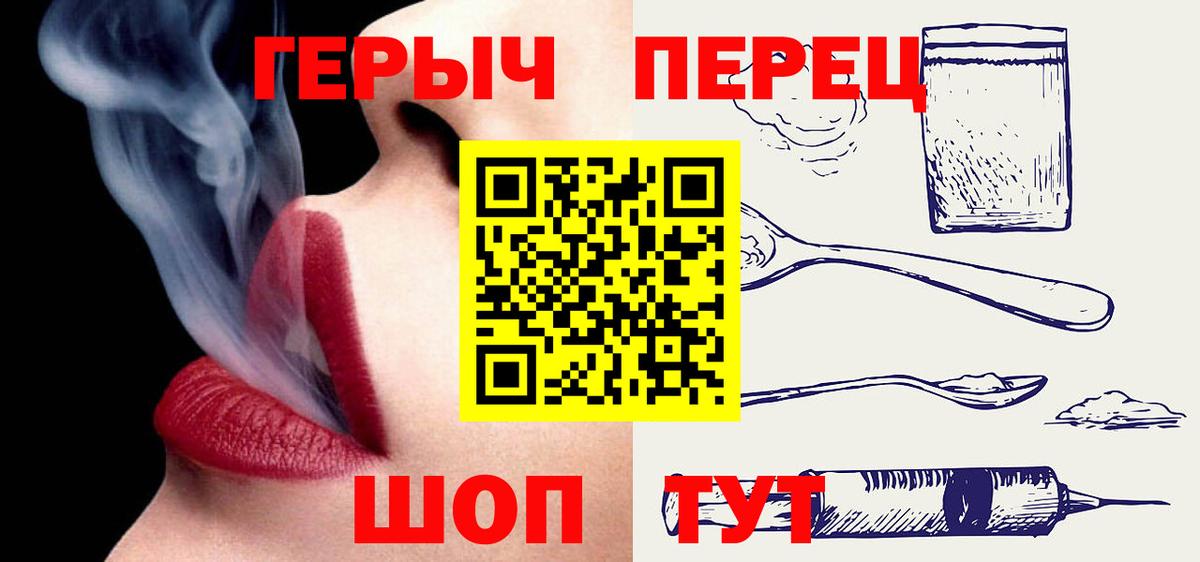 ГЕРОИН афганец  Вход с VPN  Северодвинск 