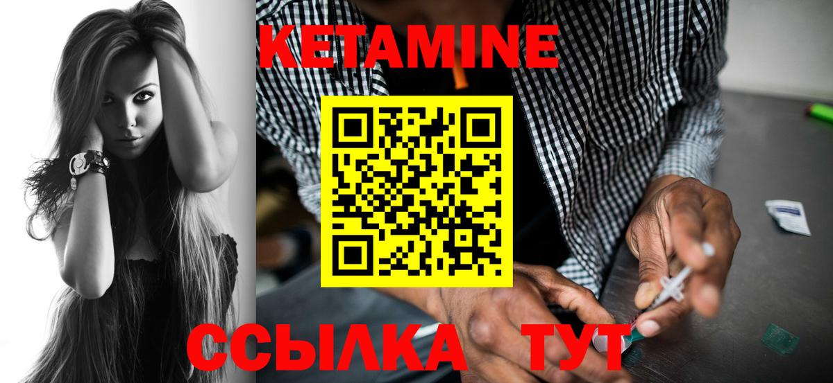 Северодвинск  КЕТАМИН VHQ  Вход с VPN 