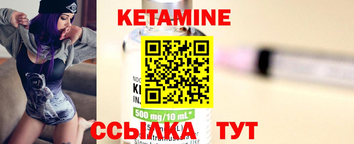 Кетамин ketamine Северодвинск