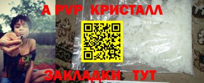 мяу мяу кристалл Гусев