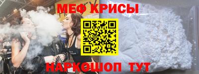 мяу мяу кристалл Гусев