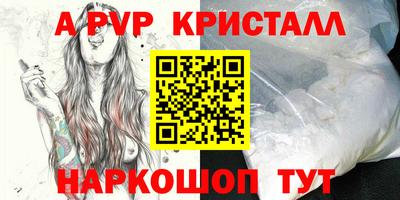 мяу мяу кристалл Гусев