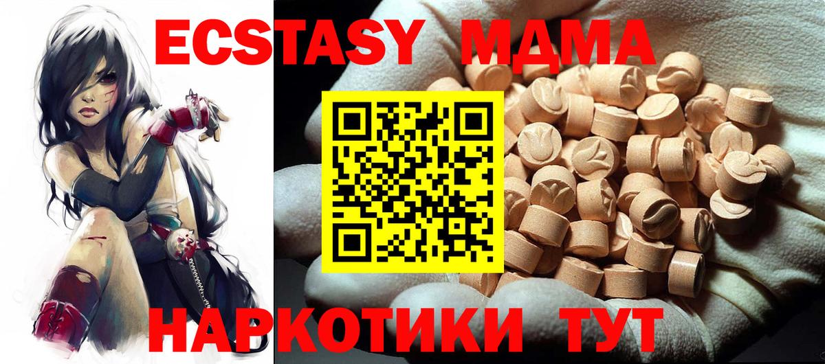 Северодвинск  MDMA VHQ  МДМА  Вход с VPN  MDMA crystal 