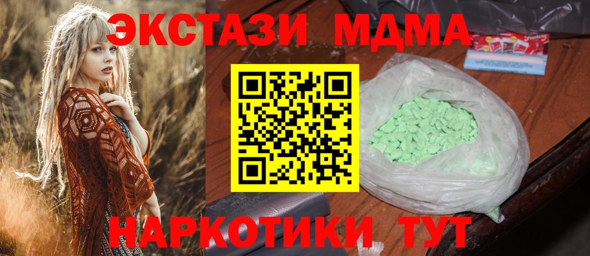 MDMA кристаллы Северодвинск