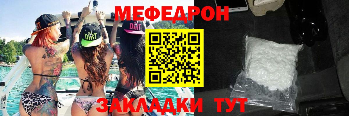 Северодвинск  Мефедрон  Вход с VPN  МЕФ mephedrone  МЕФ  Меф кристаллы 