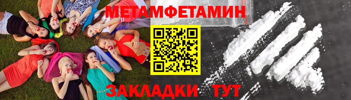 Метамфетамин Methamphetamine Северодвинск