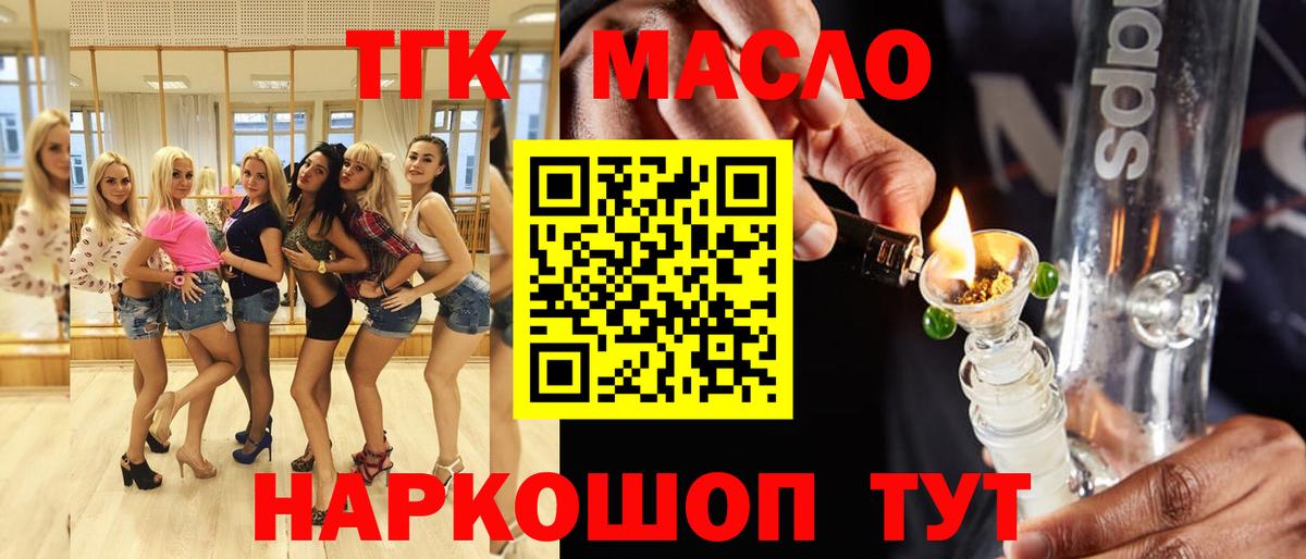 Дистиллят ТГК вейп  Вход с VPN  Северодвинск  Дистиллят ТГК жижа 