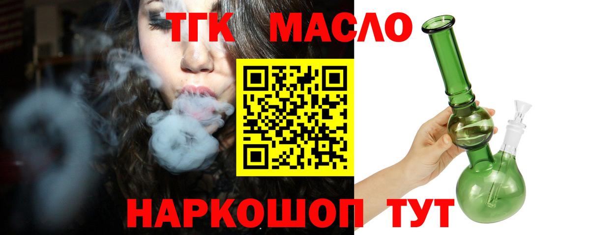 Дистиллят ТГК вейп с тгк Северодвинск