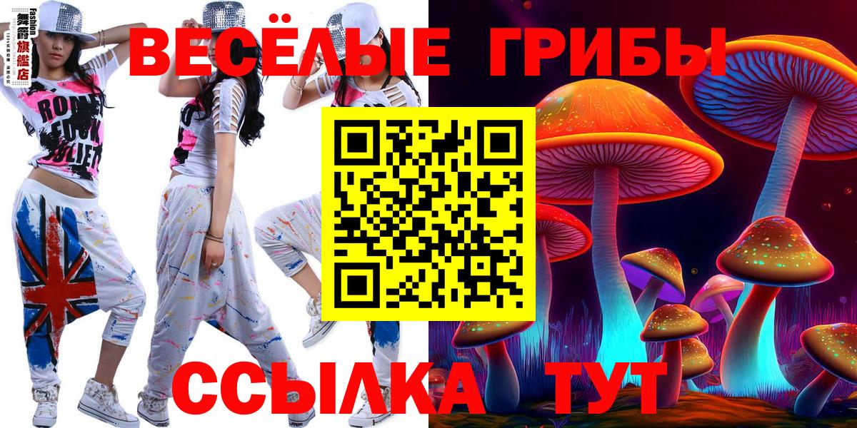 Псилоцибиновые грибы ЛСД  Вход с VPN  Галлюциногенные грибы MAGIC MUSHROOMS  Северодвинск 
